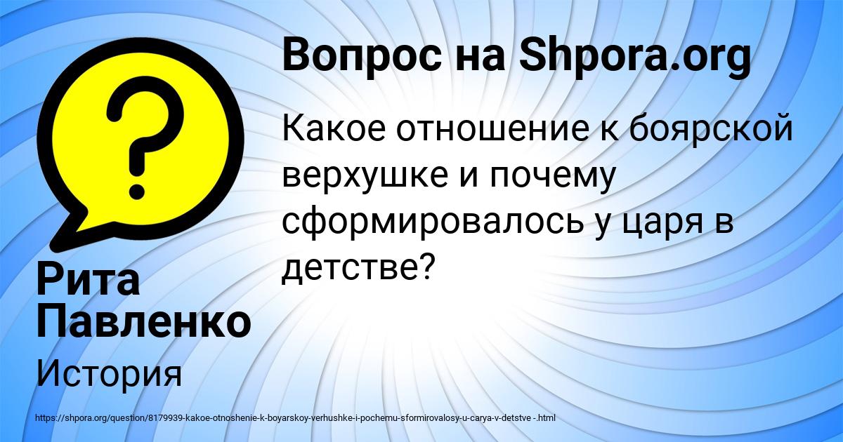 Картинка с текстом вопроса от пользователя Рита Павленко